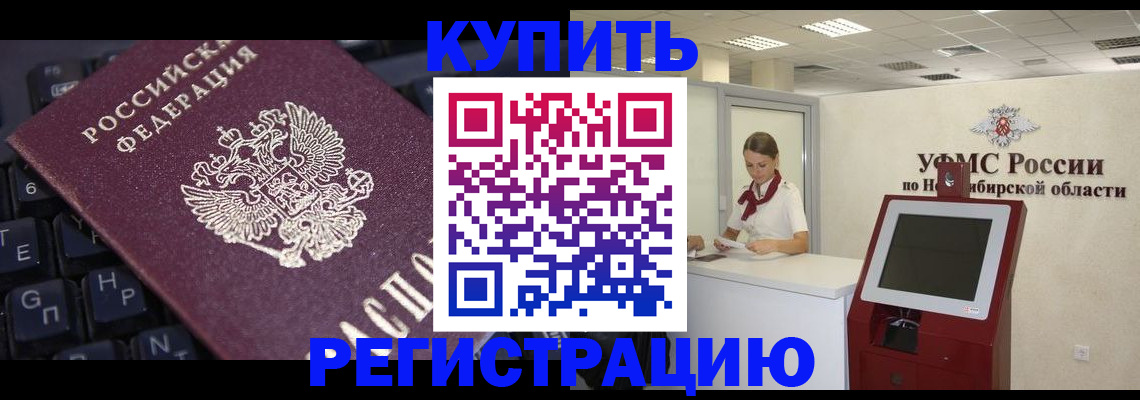 временная регистрация адрес в Десногорске