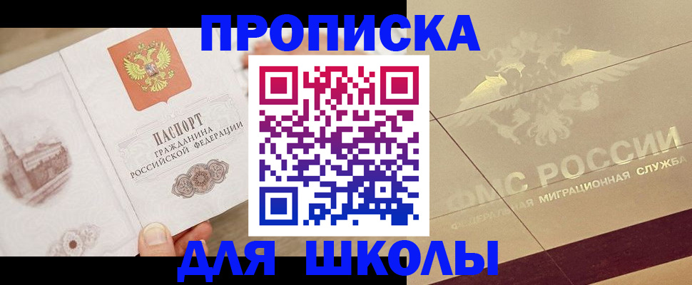 регистрация в Десногорске