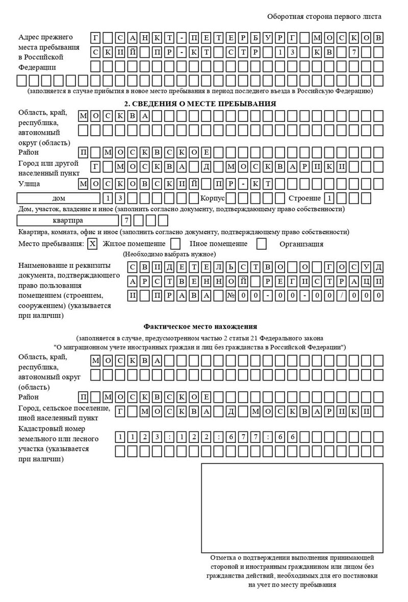 временная регистрация в Десногорске временная регистрация в Десногорске