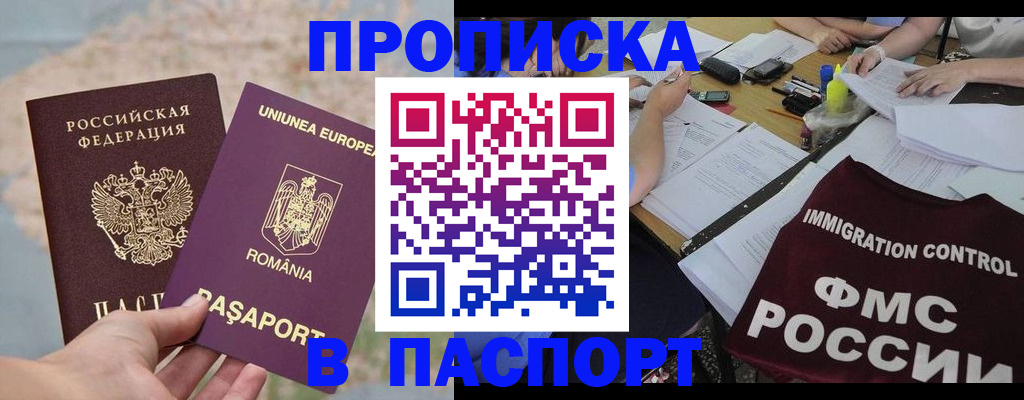 временная регистрация госуслуги в Десногорске
