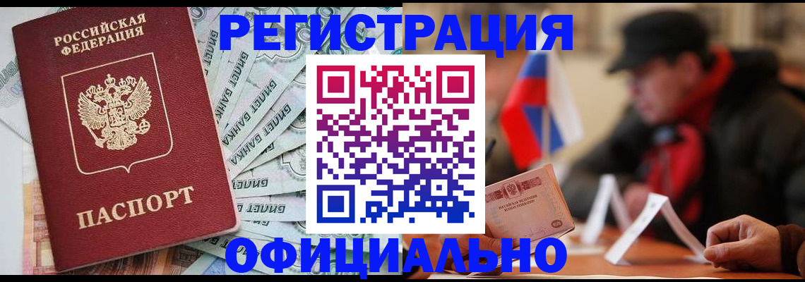 найти адрес прописки в Десногорске