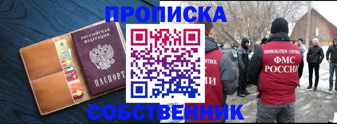 временная регистрация для всех в Десногорске